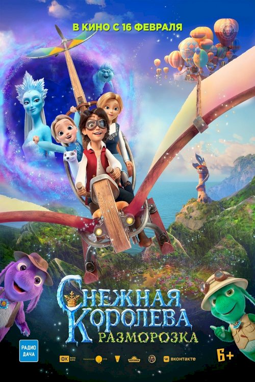 The Snow Queen and the Princess - Movie Poster The Snow Queen and the Princess - Movie Poster