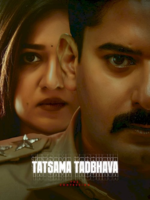 Thathsama Thathbhava - Movie Poster Thathsama Thathbhava - Movie Poster