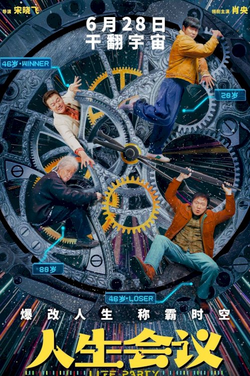 Life Party - Movie Poster Life Party - Movie Poster