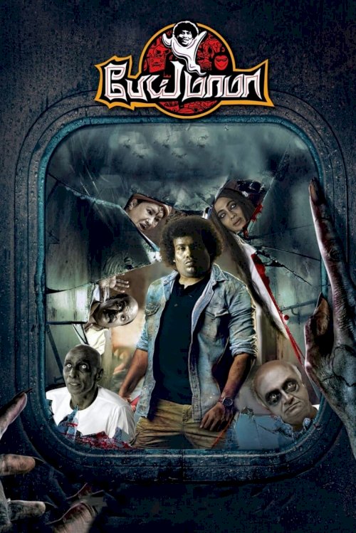 Pei Mama - Movie Poster