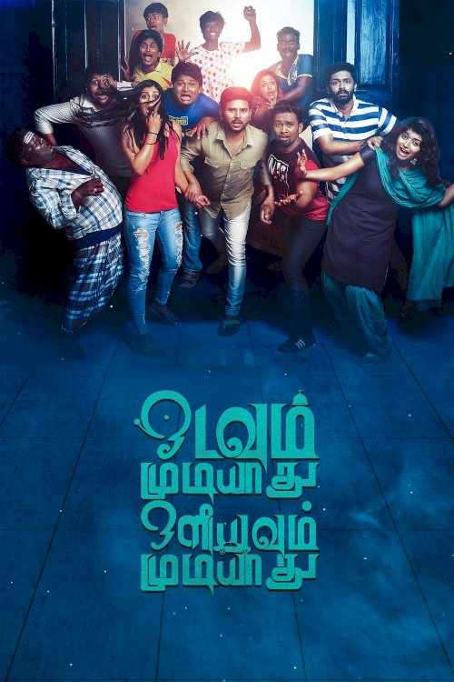 Odavum Mudiyadhu Oliyavum Mudiyadhu - Movie Poster Odavum Mudiyadhu Oliyavum Mudiyadhu - Movie Poster