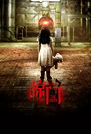 The Door - Movie Poster The Door - Movie Poster