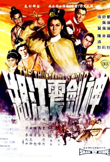 The Thundering Sword - Movie Poster The Thundering Sword - Movie Poster