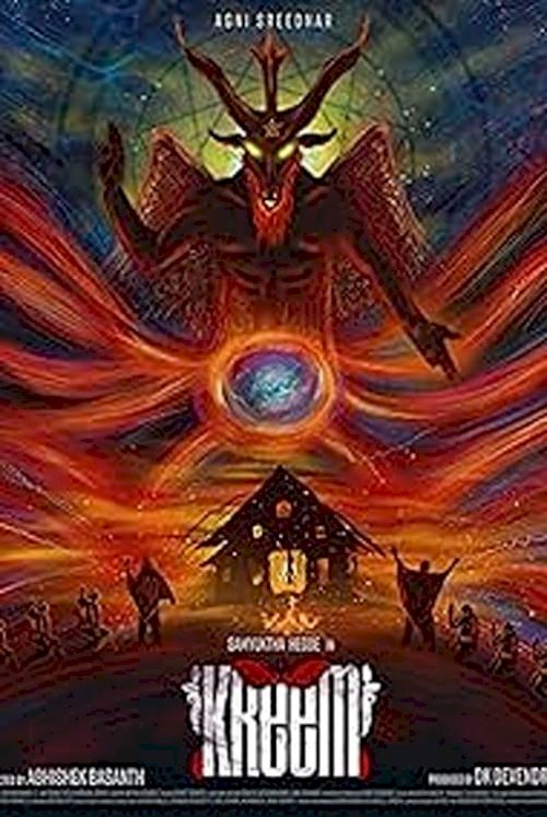 Kreem - Movie Poster Kreem - Movie Poster