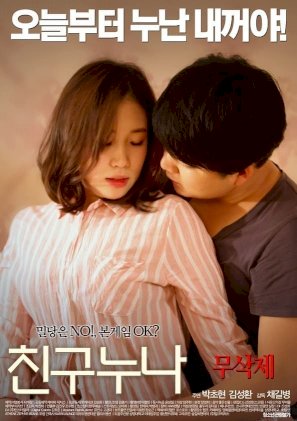 My Friend's Older Sister - Movie Poster My Friend's Older Sister - Movie Poster