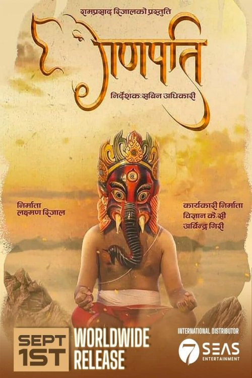 Ganapati - Movie Poster Ganapati - Movie Poster