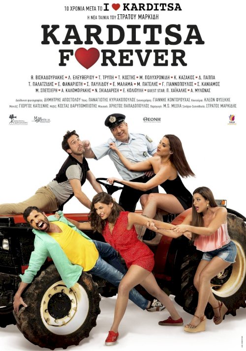 Karditsa Forever - Movie Poster Karditsa Forever - Movie Poster