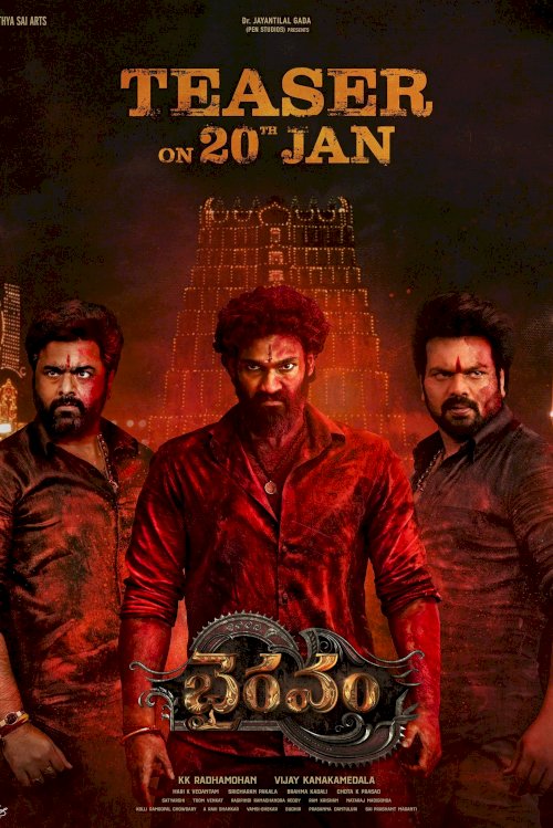 Bhairavam - Movie Poster Bhairavam - Movie Poster