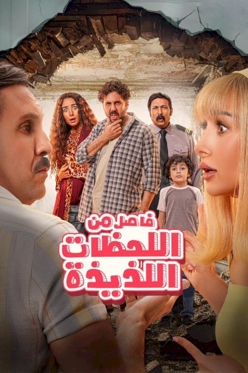 A Break of Happy Moments - Movie Poster A Break of Happy Moments - Movie Poster