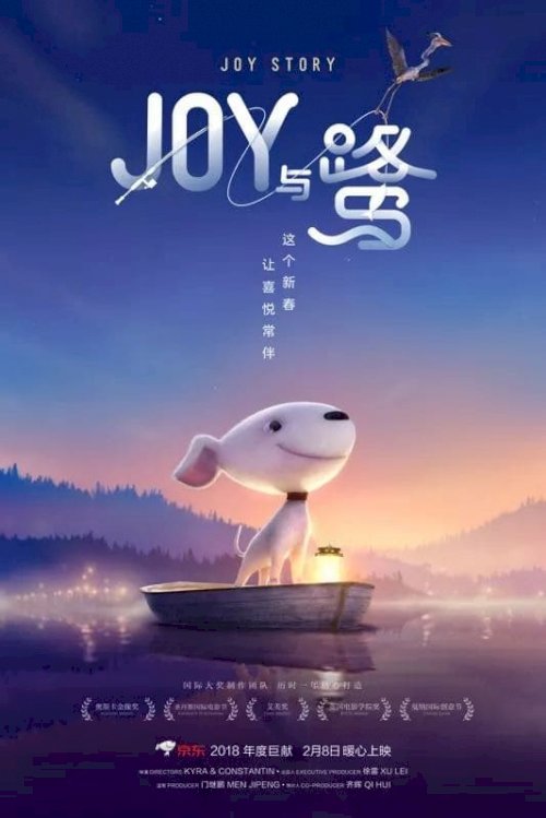 A Joy Story: Joy and Heron - Movie Poster A Joy Story: Joy and Heron - Movie Poster