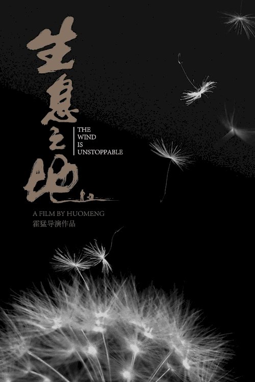 Living the Land - Movie Poster