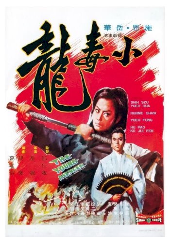 The Young Avenger - Movie Poster The Young Avenger - Movie Poster