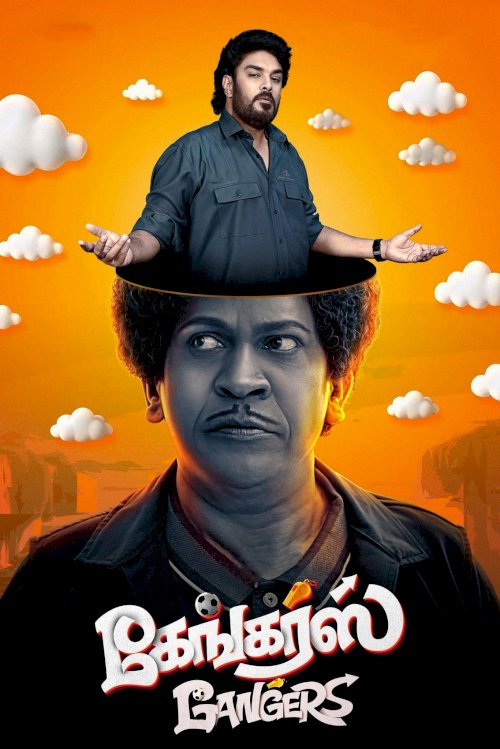 Gangers - Movie Poster Gangers - Movie Poster