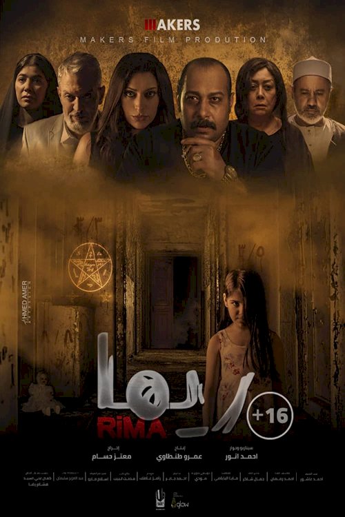 Rima - Movie Poster