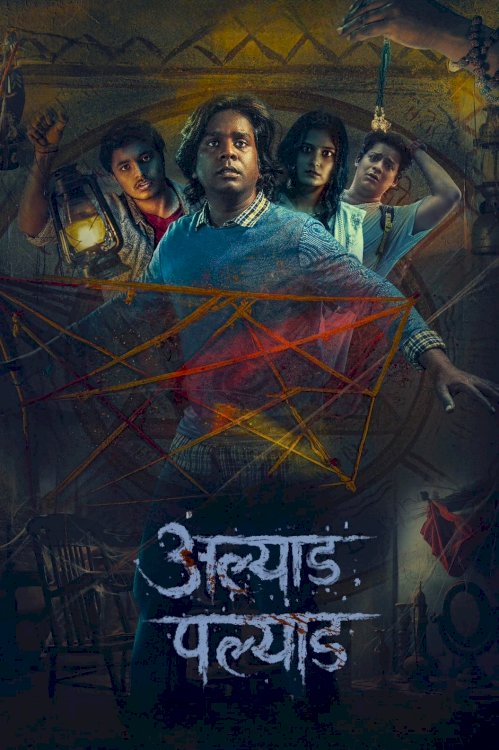 Alyad Palyad - Movie Poster Alyad Palyad - Movie Poster