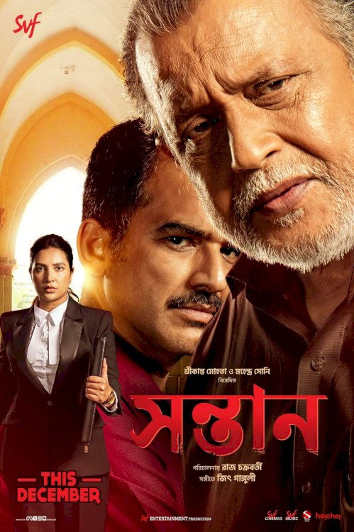 Shontaan - Movie Poster Shontaan - Movie Poster