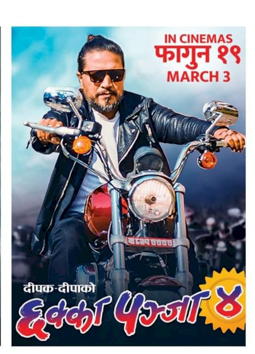 Chhakka Panja 4 - Movie Poster Chhakka Panja 4 - Movie Poster