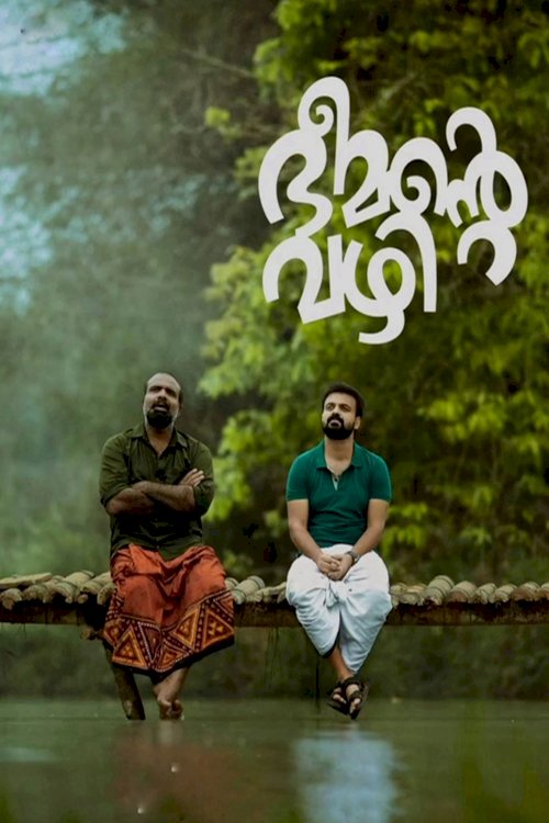 Bheemante Vazhi - Movie Poster Bheemante Vazhi - Movie Poster