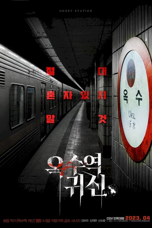 The Ghost Station - Movie Poster