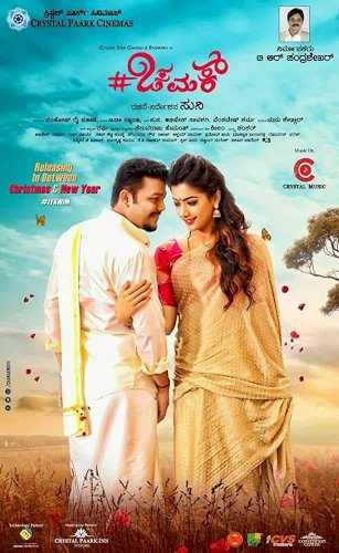 Chamak - Movie Poster Chamak - Movie Poster