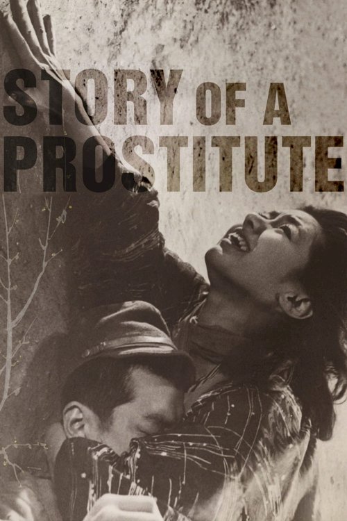 Story of a Prostitute - Movie Poster Story of a Prostitute - Movie Poster