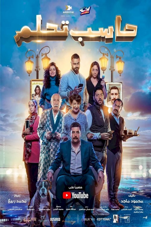 Paydreaming - Movie Poster Paydreaming - Movie Poster