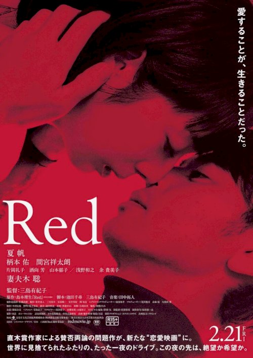 Shape of Red - Movie Poster Shape of Red - Movie Poster