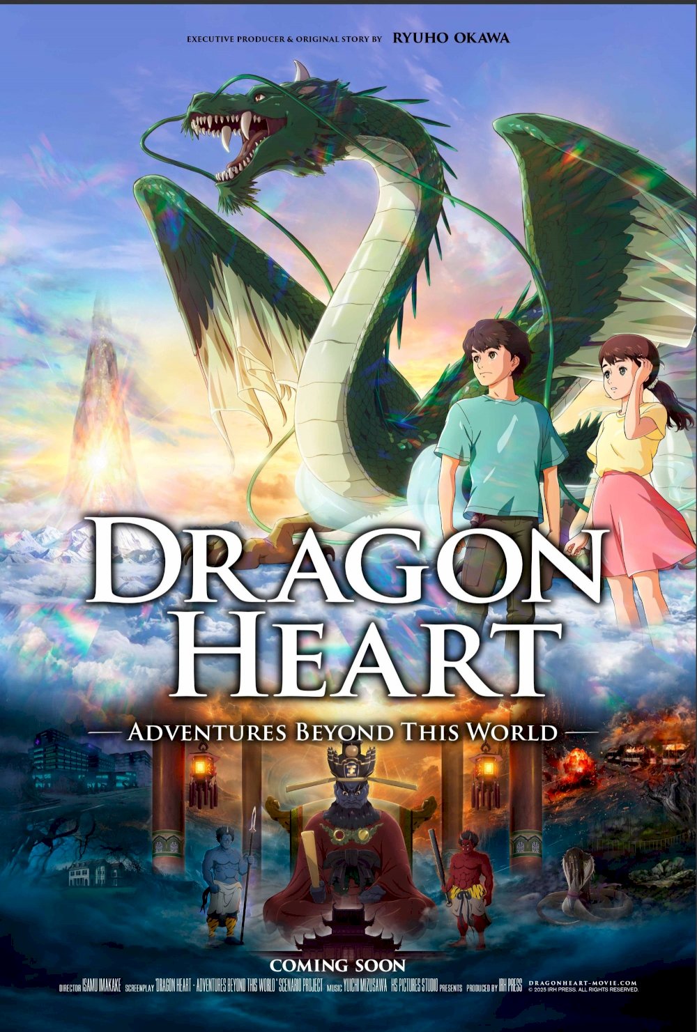 Dragon Heart: Adventures Beyond This World - Movie Poster Dragon Heart: Adventures Beyond This World - Movie Poster