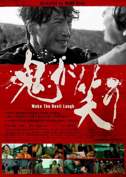 Make the Devil Laugh - Movie Poster Make the Devil Laugh - Movie Poster