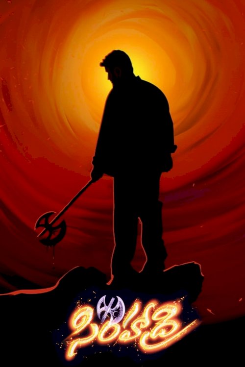 Simhadri - Movie Poster