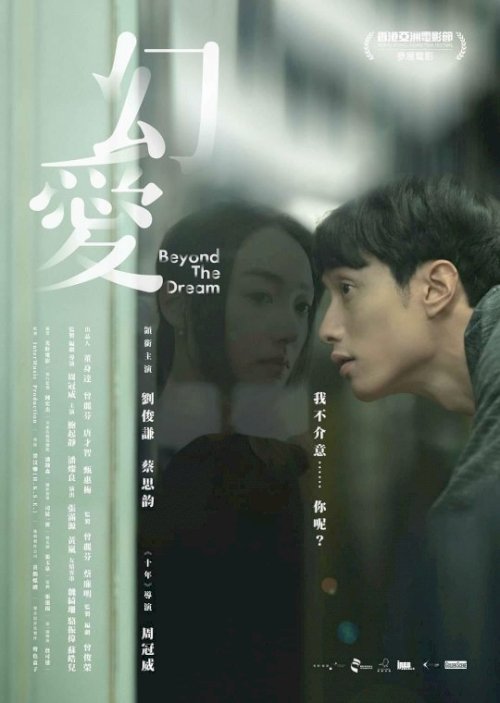 Beyond the Dream - Movie Poster Beyond the Dream - Movie Poster