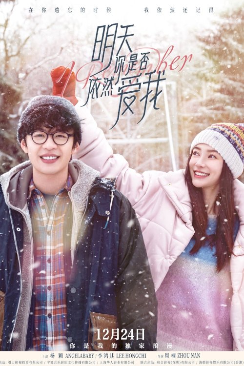 I Remember - Movie Poster I Remember - Movie Poster
