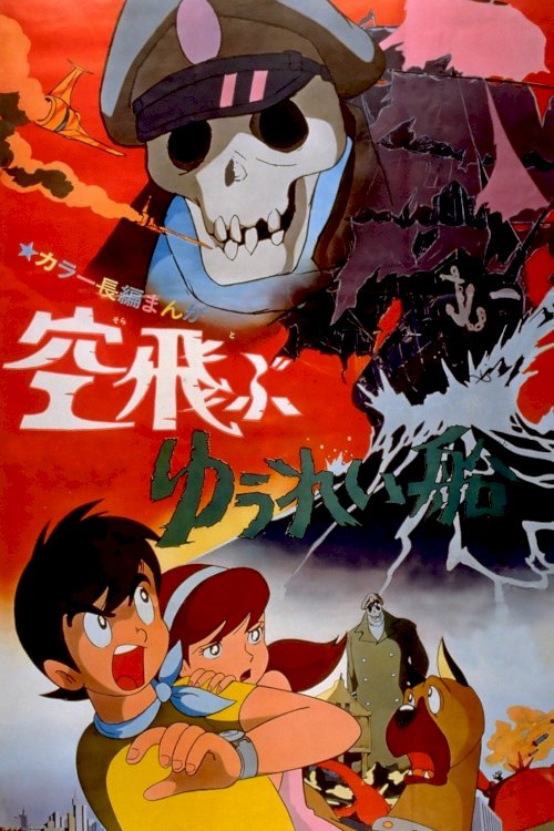 Flying Phantom Ship - Movie Poster Flying Phantom Ship - Movie Poster