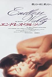 Endless Waltz - Movie Poster Endless Waltz - Movie Poster