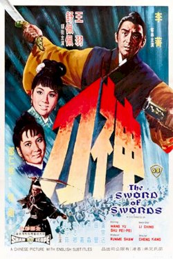 The Sword of Swords - Movie Poster The Sword of Swords - Movie Poster