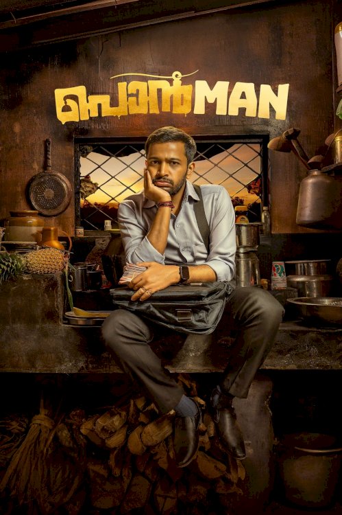 Ponman - Movie Poster Ponman - Movie Poster