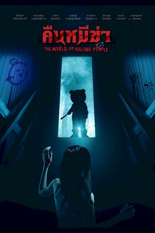 Night of the Killer Bears - Movie Poster Night of the Killer Bears - Movie Poster