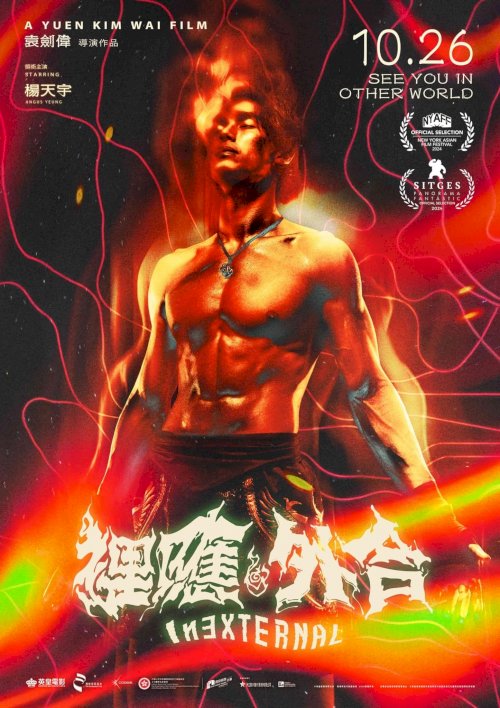 Inexternal - Movie Poster Inexternal - Movie Poster