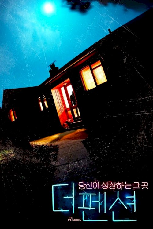 The Pension - Movie Poster The Pension - Movie Poster