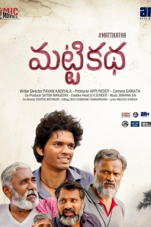Matti Katha - Movie Poster Matti Katha - Movie Poster
