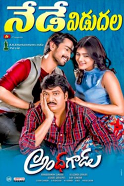 Andhhagadu - Movie Poster Andhhagadu - Movie Poster