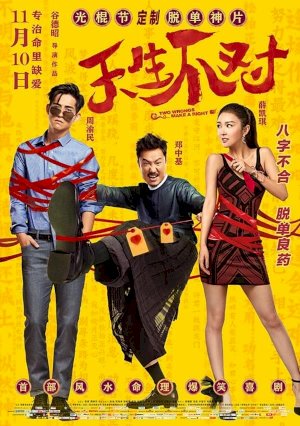 Two Wrongs Make a Right - Movie Poster Two Wrongs Make a Right - Movie Poster