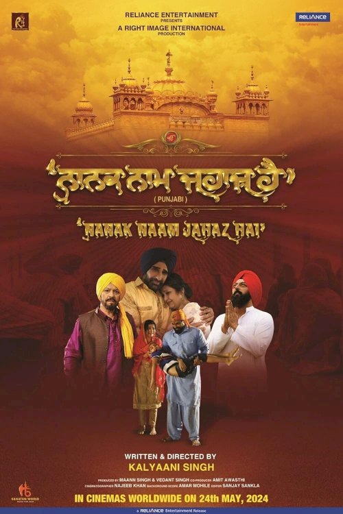 Nanak Naam Jahaz Hai - Movie Poster Nanak Naam Jahaz Hai - Movie Poster