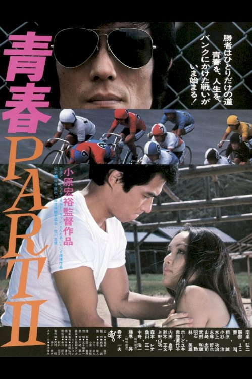 Youth - Part II - Movie Poster Youth - Part II - Movie Poster