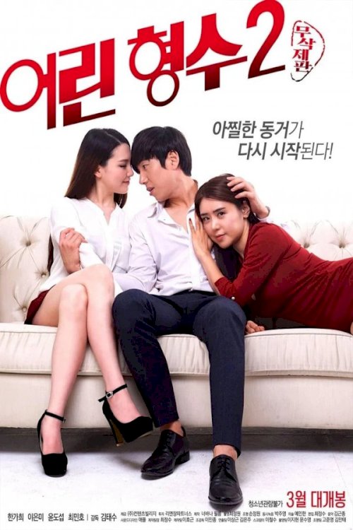 Young Sister-In-Law 2 - Movie Poster Young Sister-In-Law 2 - Movie Poster