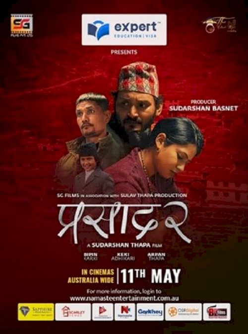 Prasad 2 - Movie Poster Prasad 2 - Movie Poster