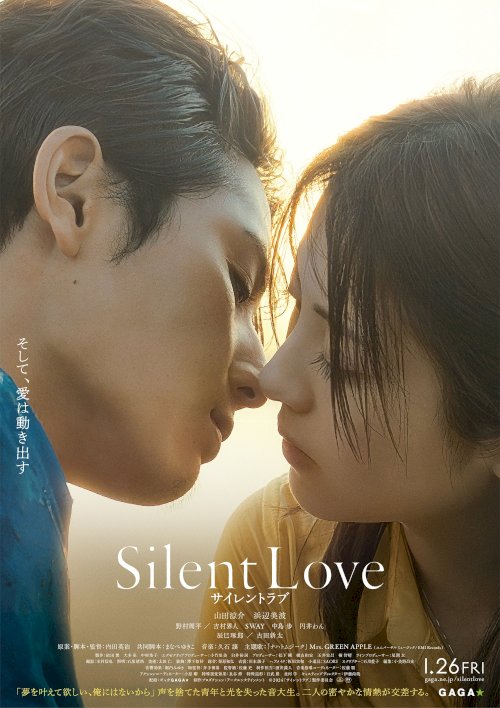 Silent Love - Movie Poster Silent Love - Movie Poster