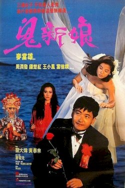 Spiritual Love - Movie Poster Spiritual Love - Movie Poster