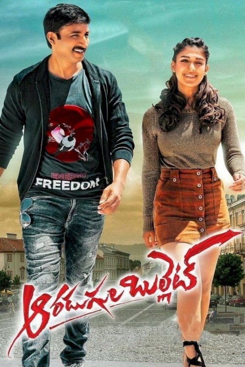 Aaradugula Bullet - Movie Poster