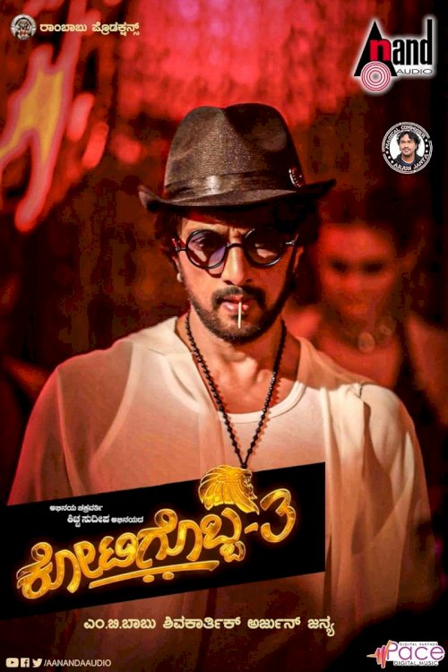 Kotigobba 3 - Movie Poster Kotigobba 3 - Movie Poster